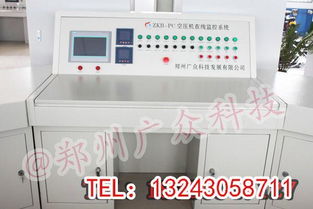 山西量身定做空压机在线监控系统设备图片,山西量身定做空压机在线监控系统设备高清图片 郑州广众科技,