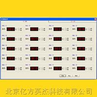 供应冰箱冷柜温湿度监控系统报警器