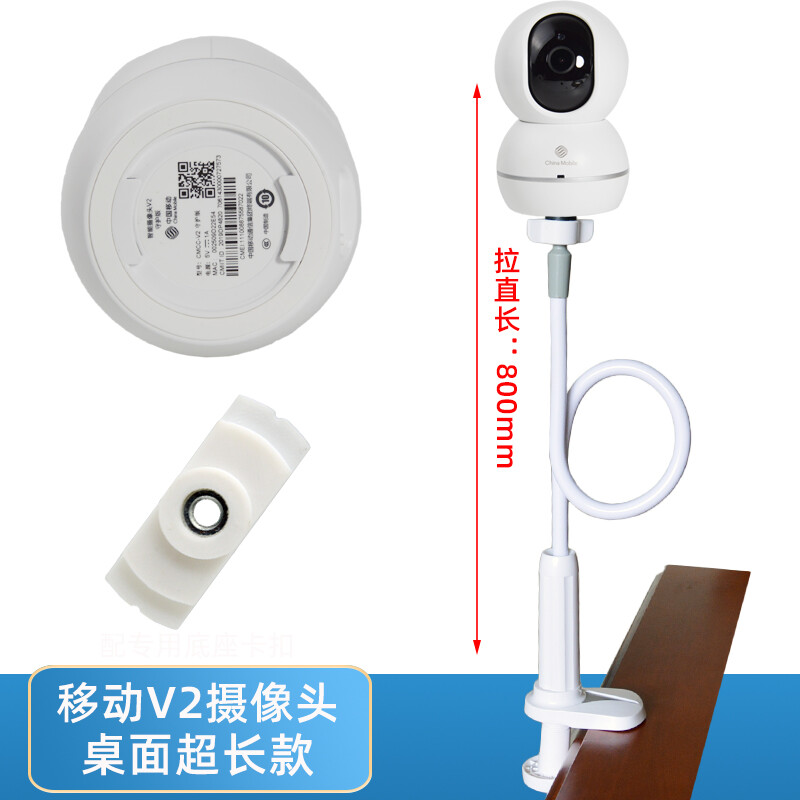 olevo摄像头CMCC和目V2守护版监控上墙支架免打孔安装夹子配 免钉支架-长度12cm 光面粘贴