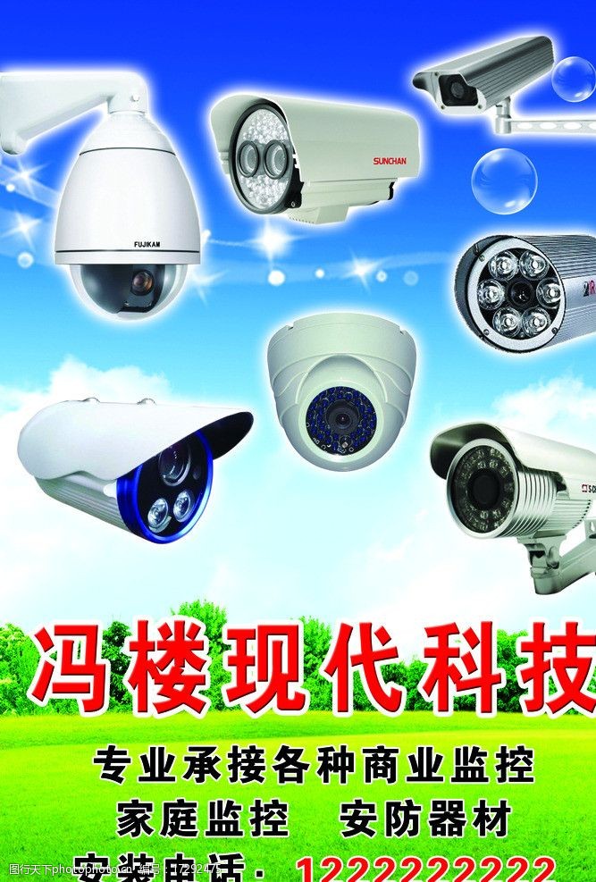 全景摄像头图片素材