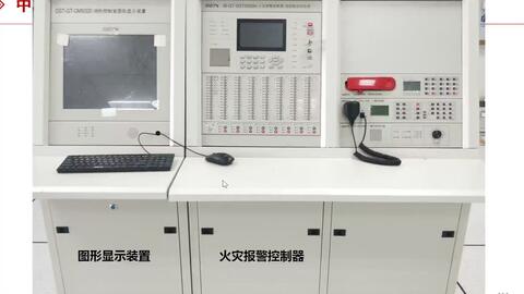 报警信息查看及报警部位确定——监控设备操作指南